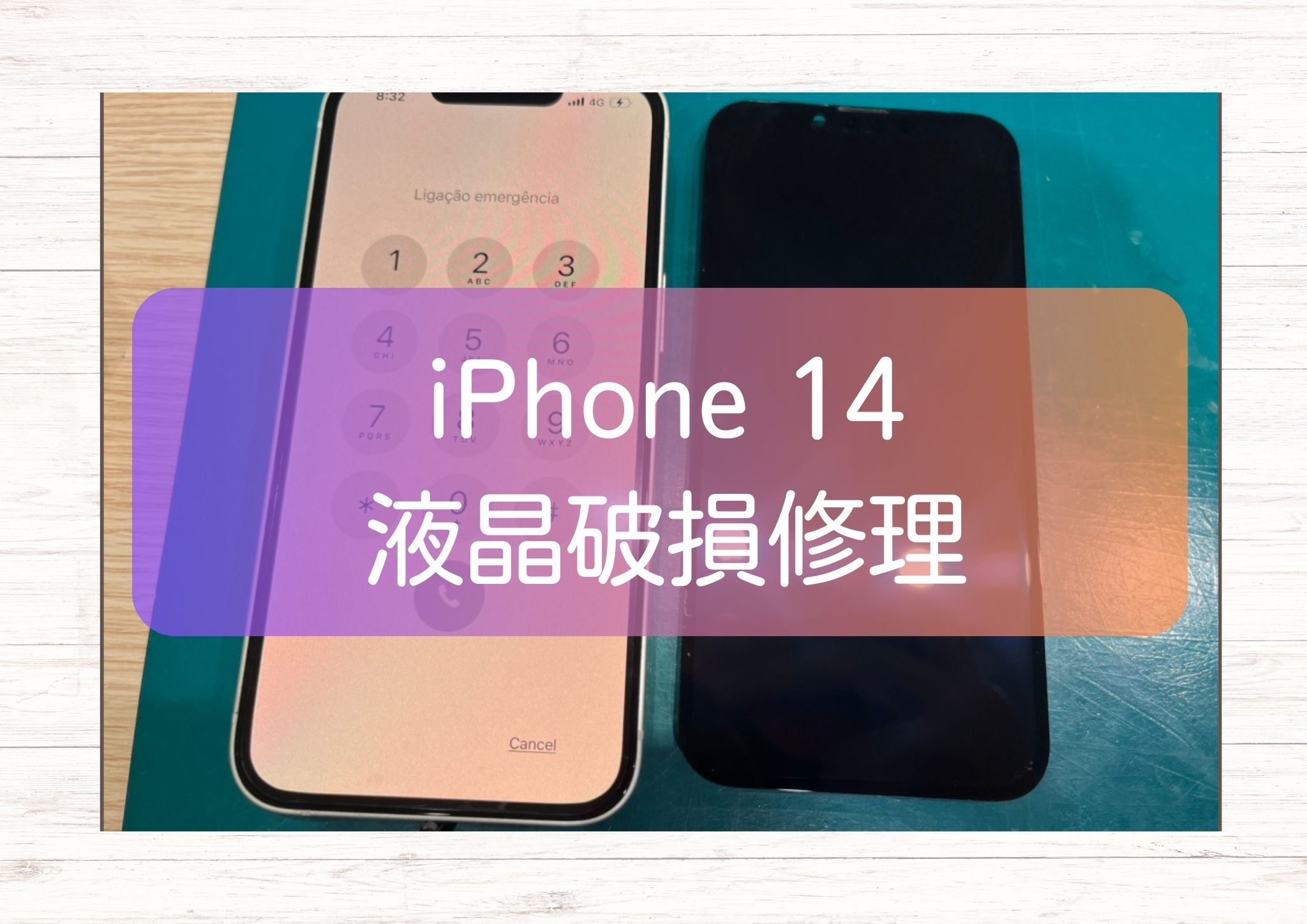 iPhone14(アイフォン)の画面修理ができる店をお探しなら【スマホ修理工房新宿PePe店】がおススメ！